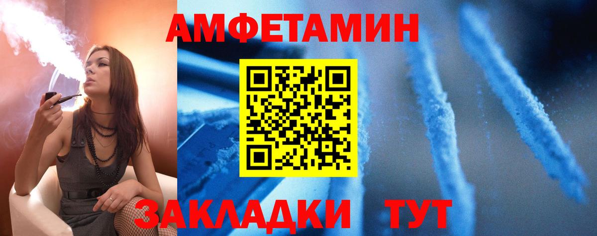 АМФЕТАМИН 97% Златоуст