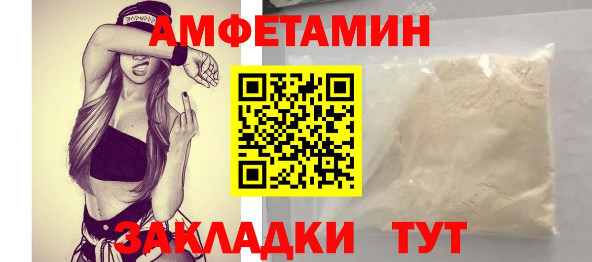 Амфетамин 98%  Вход с VPN  Златоуст 