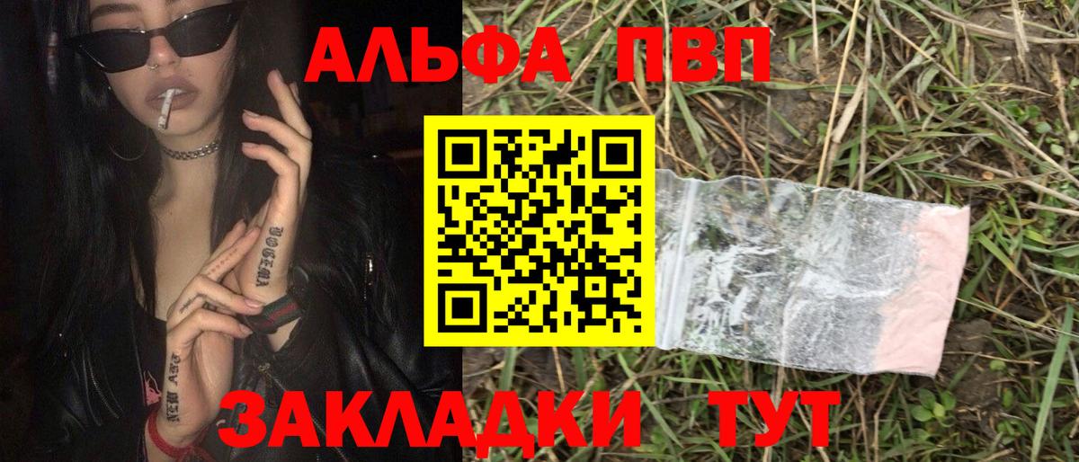 Alfa_PVP Соль Златоуст