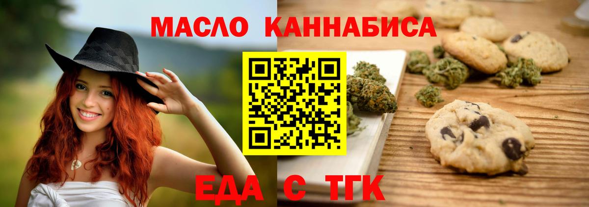 Cannafood конопля  Вход с VPN  Златоуст 