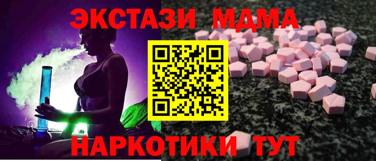 Златоуст  Ecstasy  Ecstasy бентли  купить наркотик  Экстази 280 MDMA  Вход с VPN 