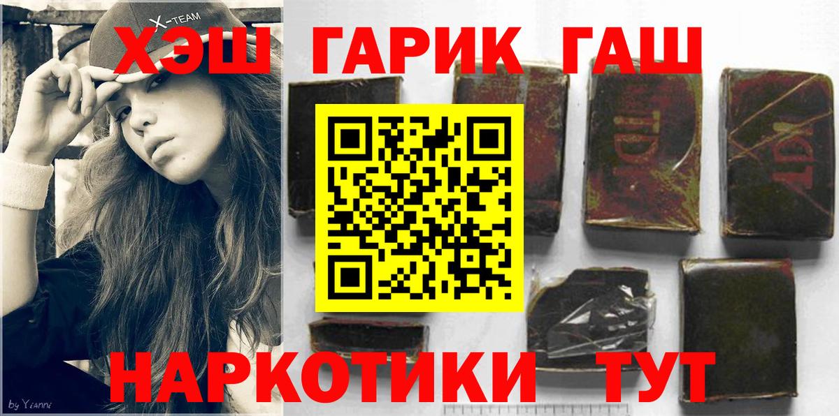 Гашиш индика сатива  Гашиш ice o lator  Гашиш  Златоуст  Вход с VPN 