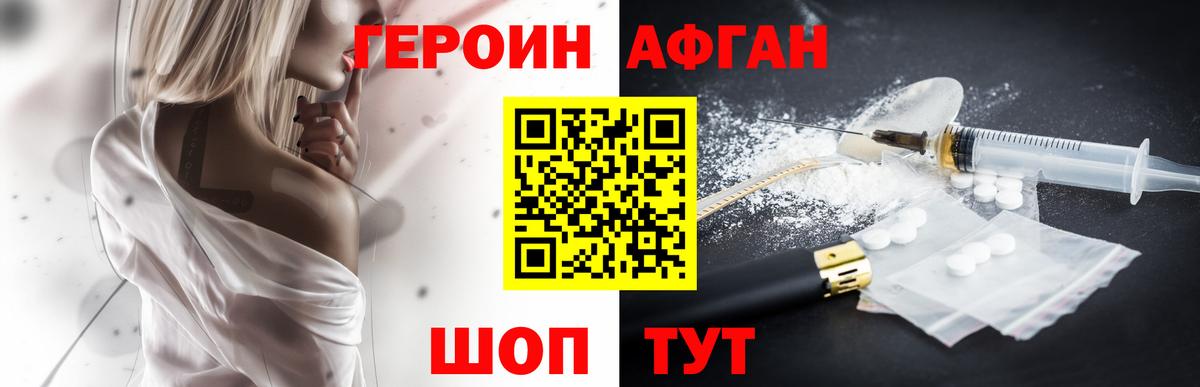 Златоуст  Героин  Вход с VPN  ГЕРОИН VHQ 