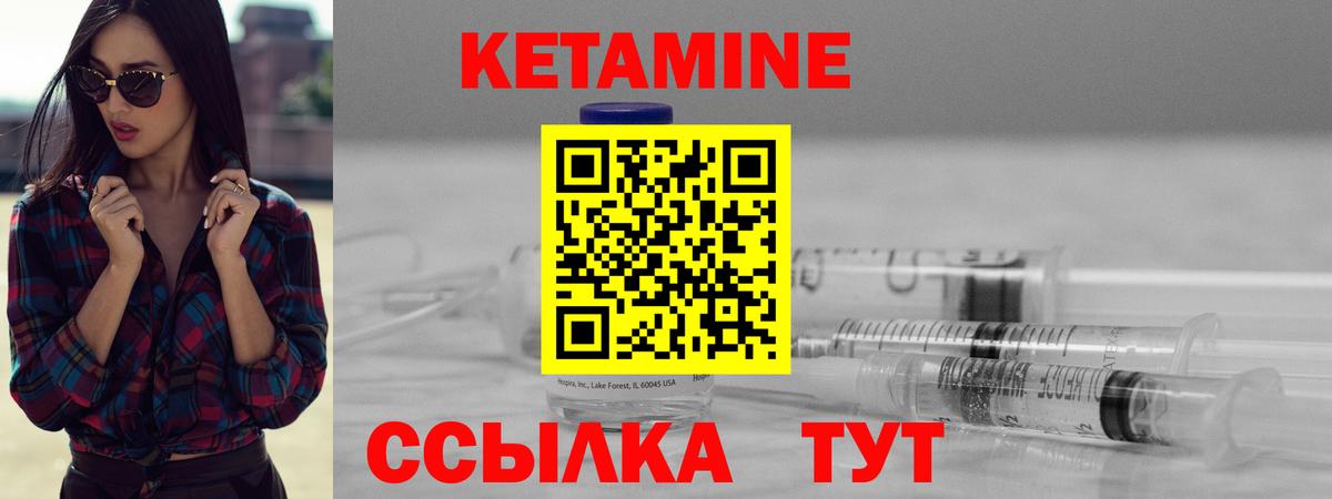 КЕТАМИН ketamine  Кетамин VHQ  Златоуст  Вход с VPN 