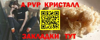 герыч Анапа