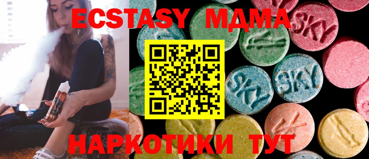 MDMA Molly  Вход с VPN  Златоуст  МДМА crystal 