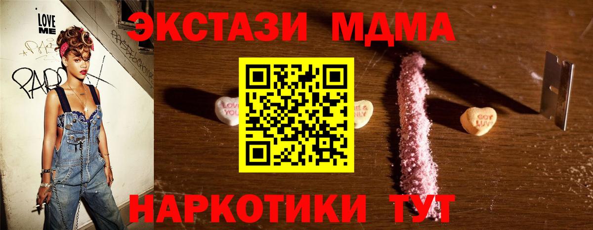 MDMA crystal Златоуст