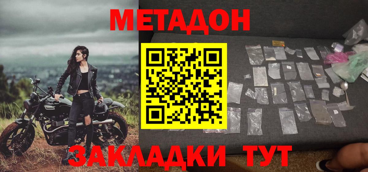 Златоуст  Метадон methadone  Вход с VPN  МЕТАДОН methadone 
