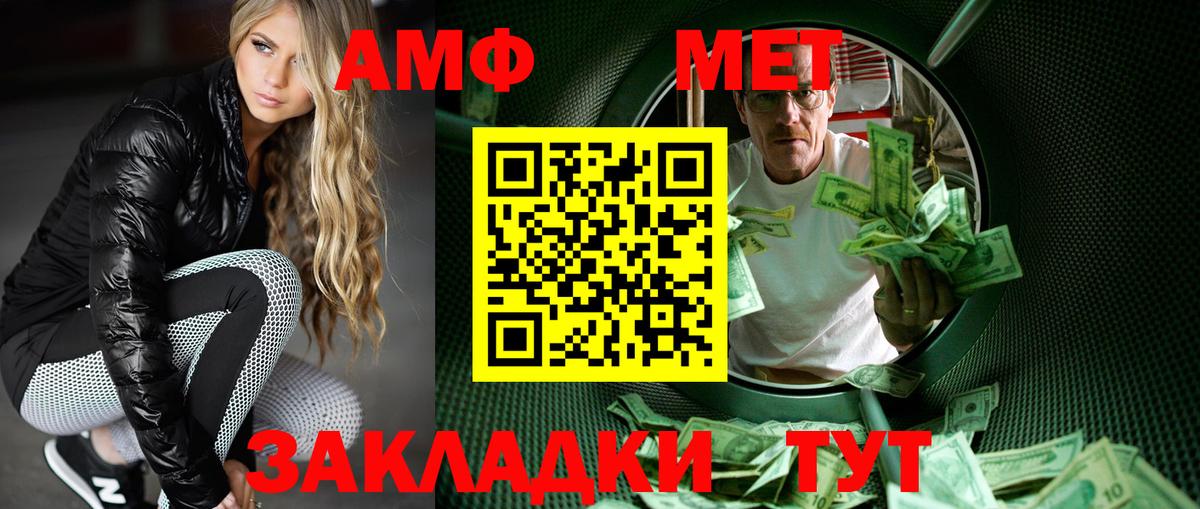 Златоуст  МЕТАМФЕТАМИН винт  МЕТАМФЕТАМИН винт  Вход с VPN 