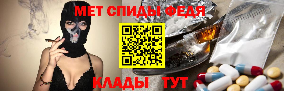 МЕТАМФЕТАМИН винт Златоуст