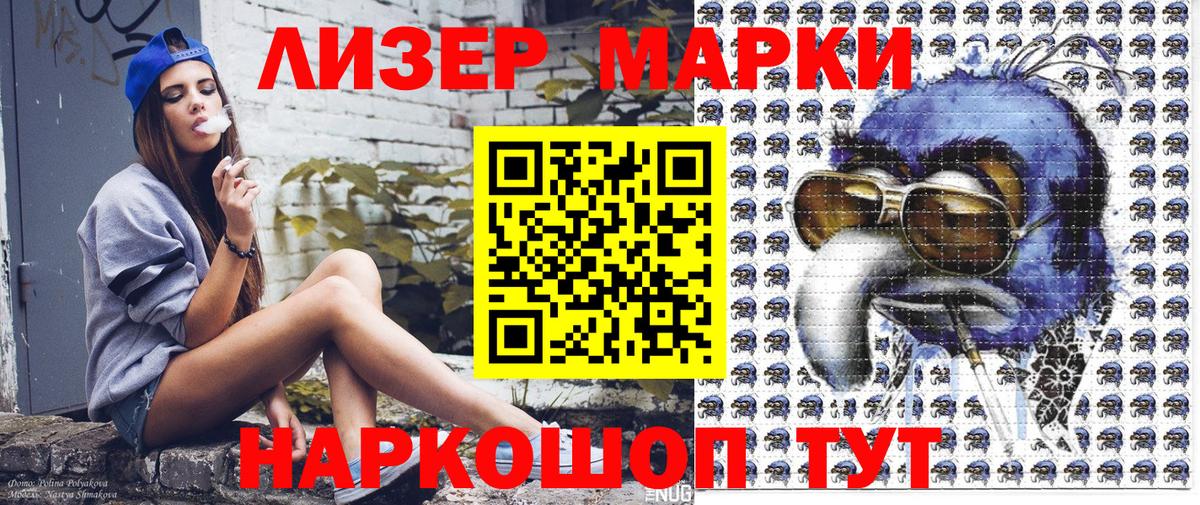 где можно купить наркотик  Наркотические марки 1,5мг  Вход с VPN  Златоуст  Марки N-bome 