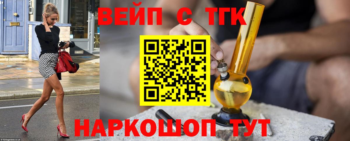 Дистиллят ТГК жижа Златоуст